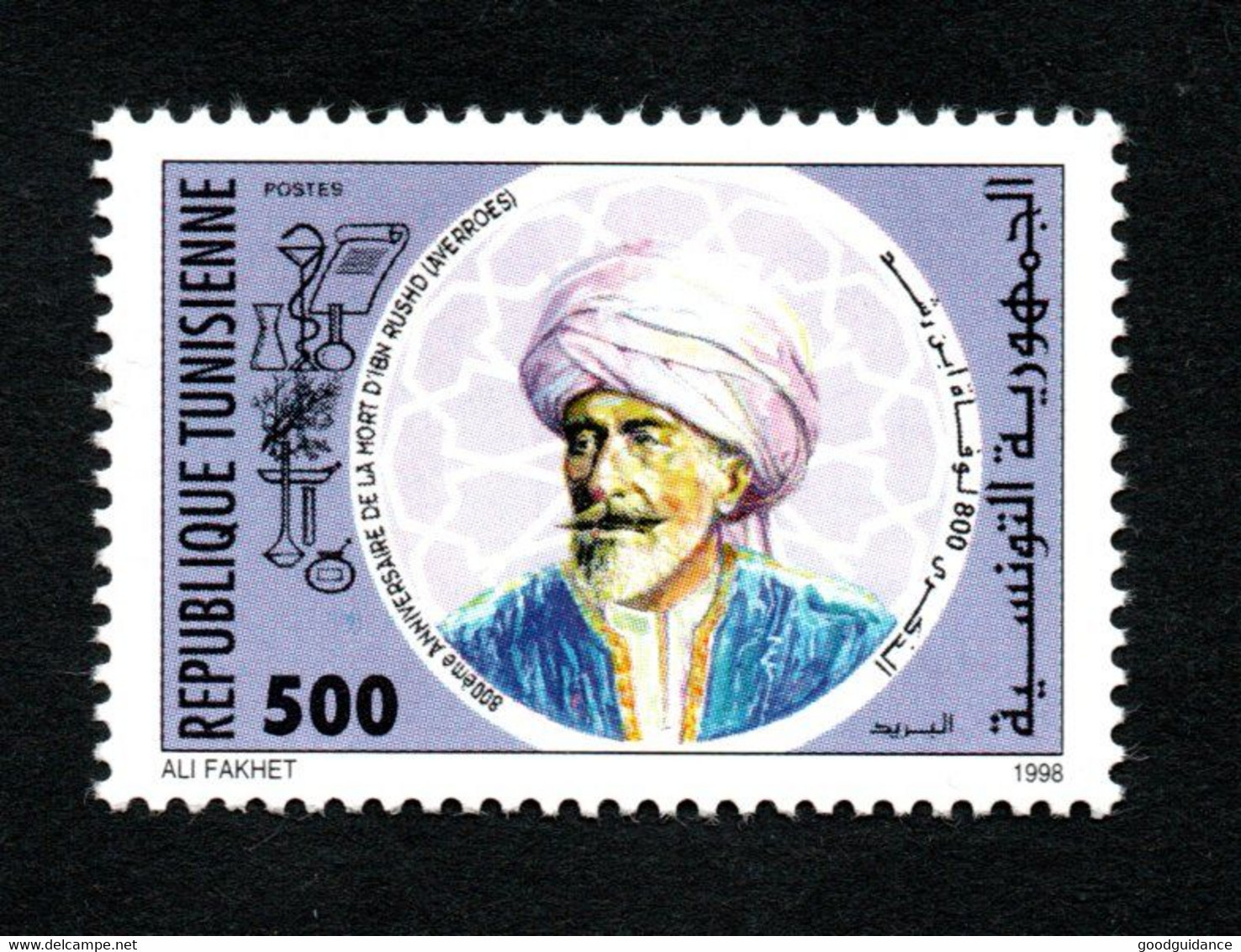 1998 - Tunisie - 800ème Anniversaire De La Mort D'Ibn Rushd-  Émission Complète 1v MNH** - Teología