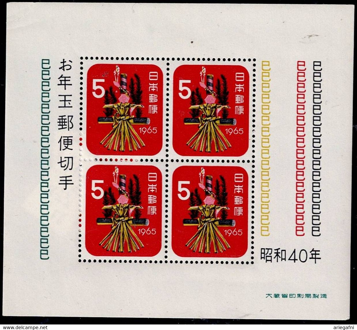 JAPAN 1965 YEAR OF THE SNAKE MI No BLOCK 74 MNH VF!! - Blocks & Sheetlets