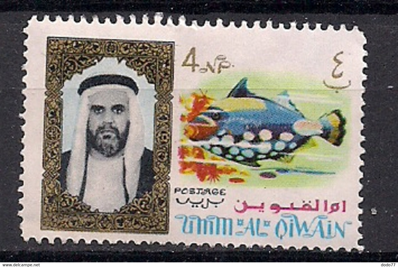 UMM AL  QIWAIN   OBLITERE - Umm Al-Qiwain