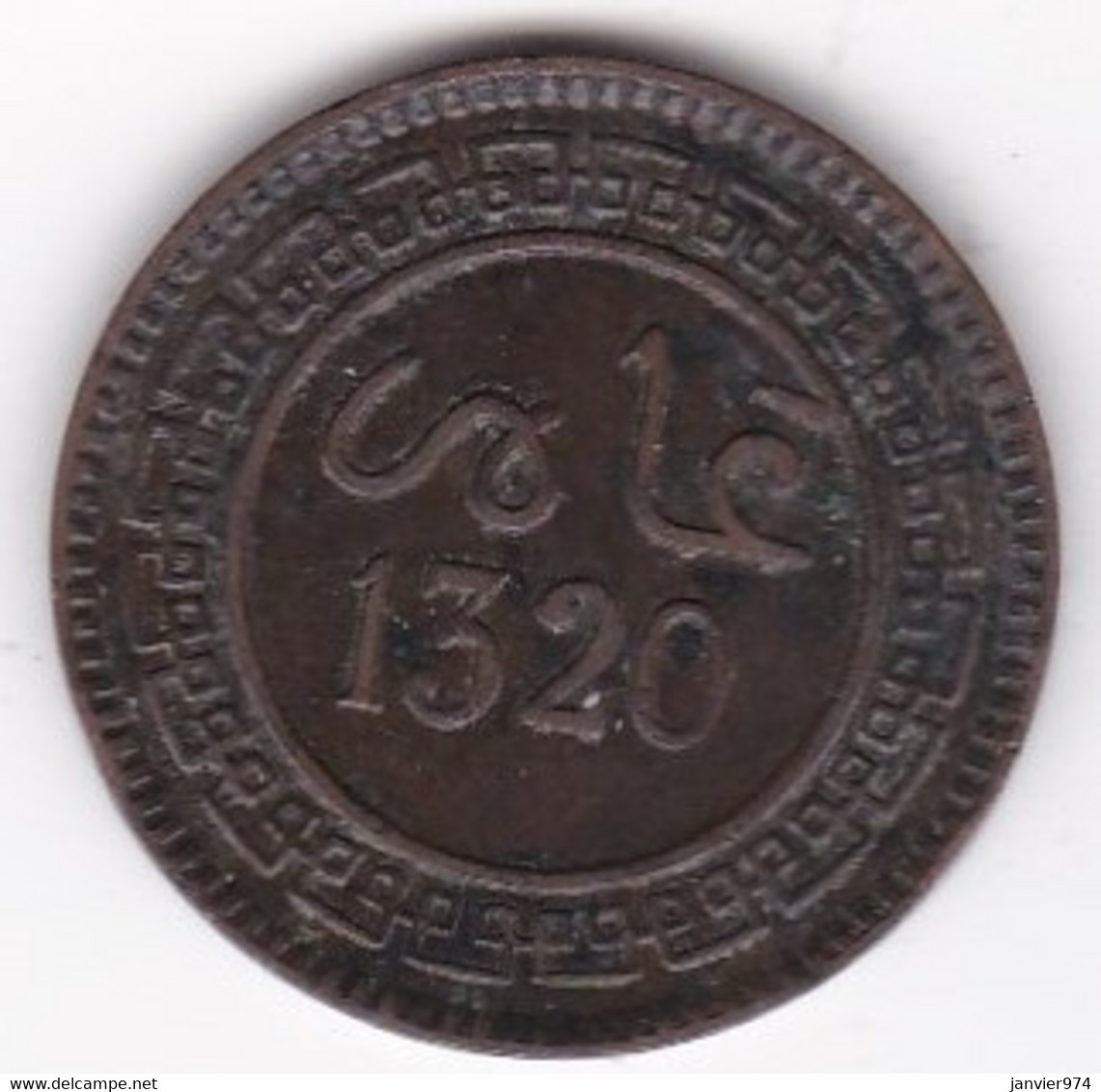 Protectorat Français 5 Mouzounas HA 1320 - 1902 Birmingham. Frappe Médaille. Bronze, Lec# 60 - Maroc