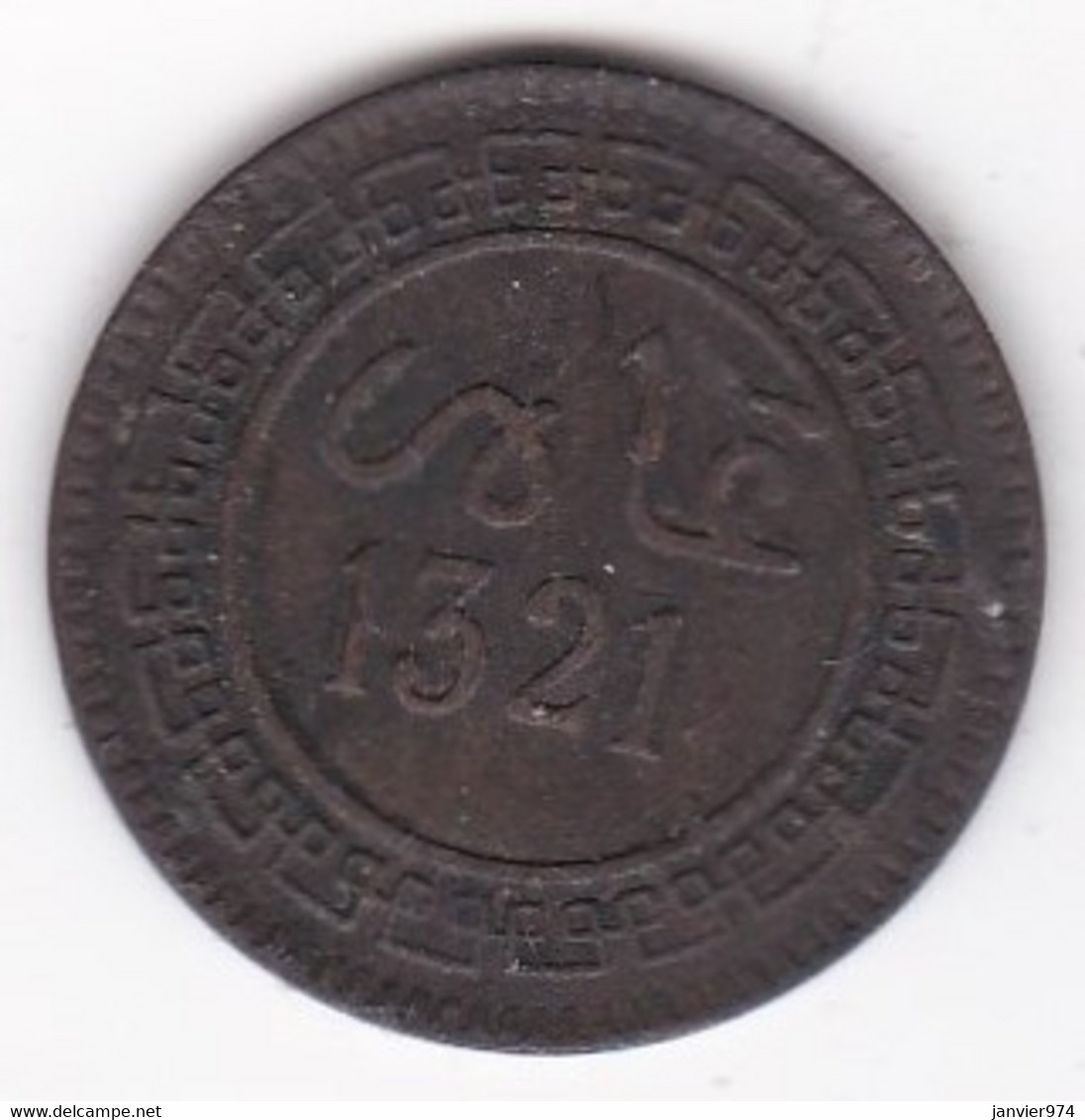 Protectorat Français 5 Mouzounas HA 1321 - 1903 Birmingham. Frappe Médaille. Bronze, Lec# 61 - Maroc