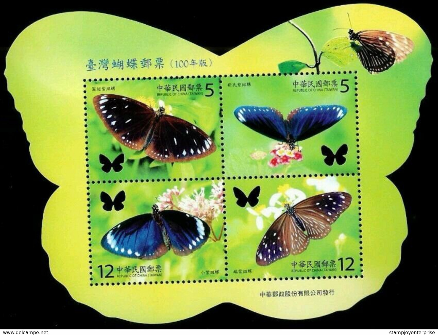 Taiwan Butterflies 2011 Insect Flower Flora Fauna Butterfly (ms) MNH *odd Shape *unusual - Neufs