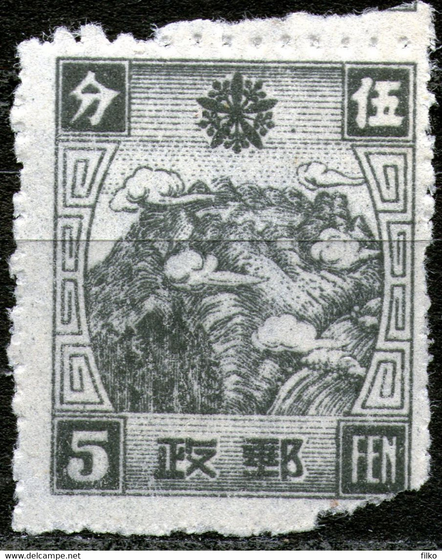 China 1937 5 Fen Manchukuo (China) MNH * * Scan - 1932-45 Manciuria (Manciukuo)