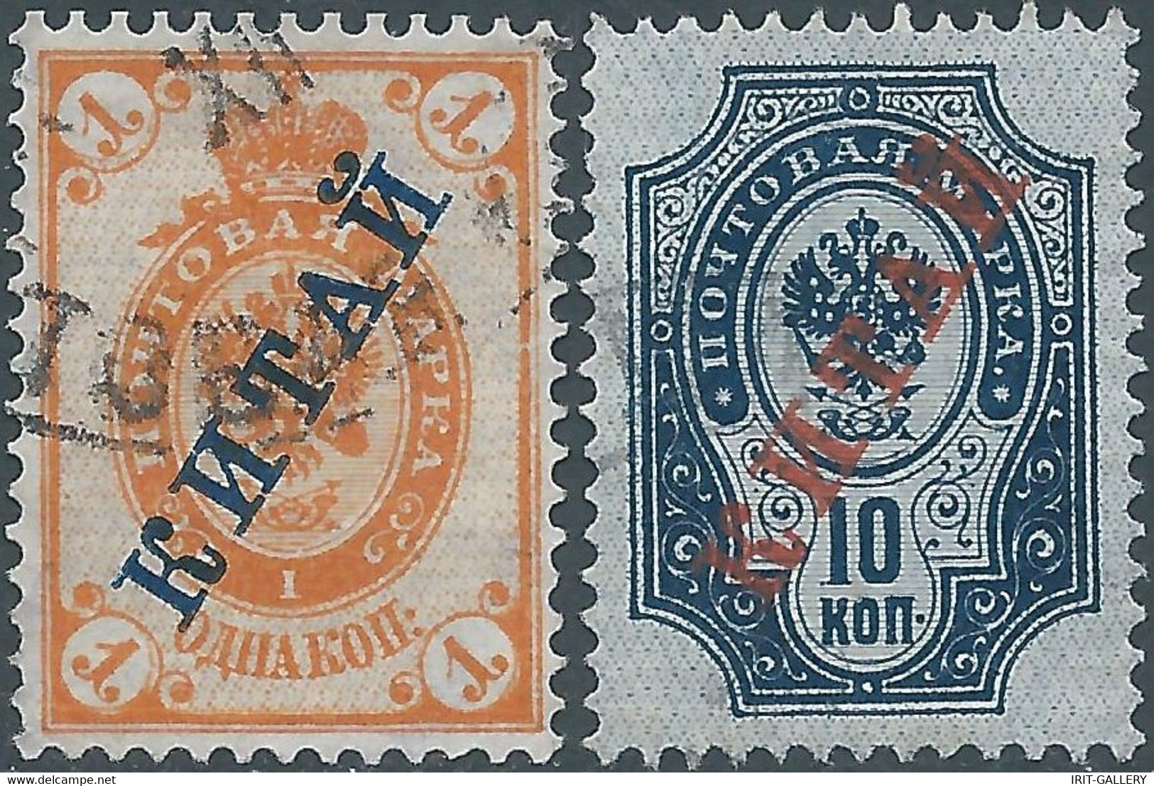 Russia - Russie - Russland,1899 Russian Post Office IN CHINA- китай ,1K & 10K ,Used - Chine
