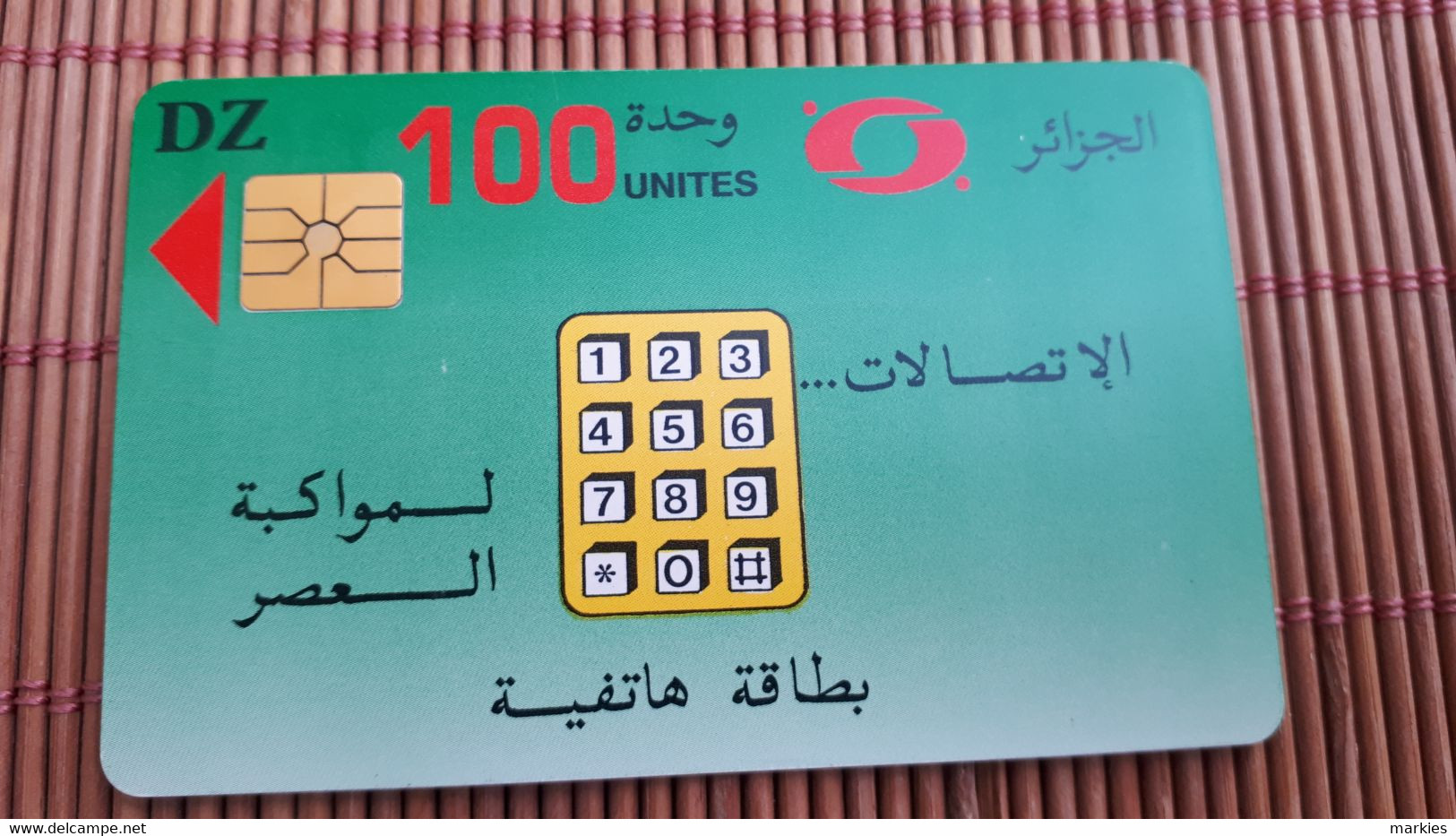 Phonecard DZ 100 Units Used Rare - Algérie