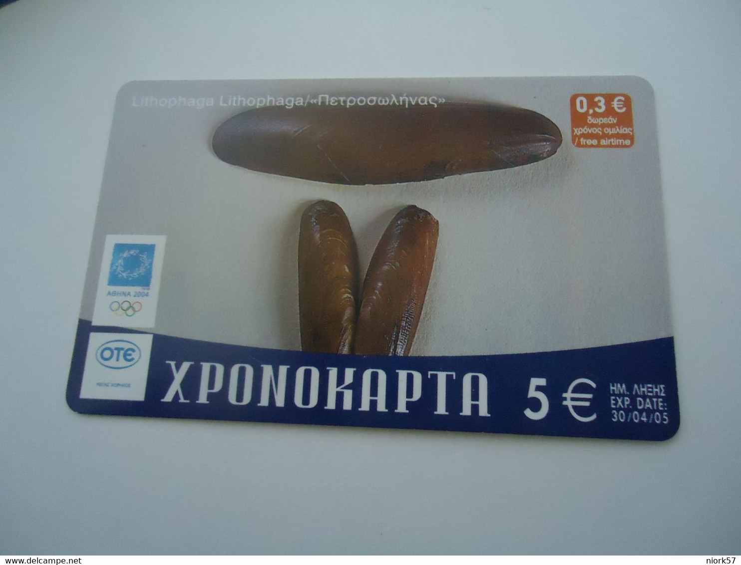 GREECE   USED PREPAID CARDS MARINE LIFE SHELLS - Peces