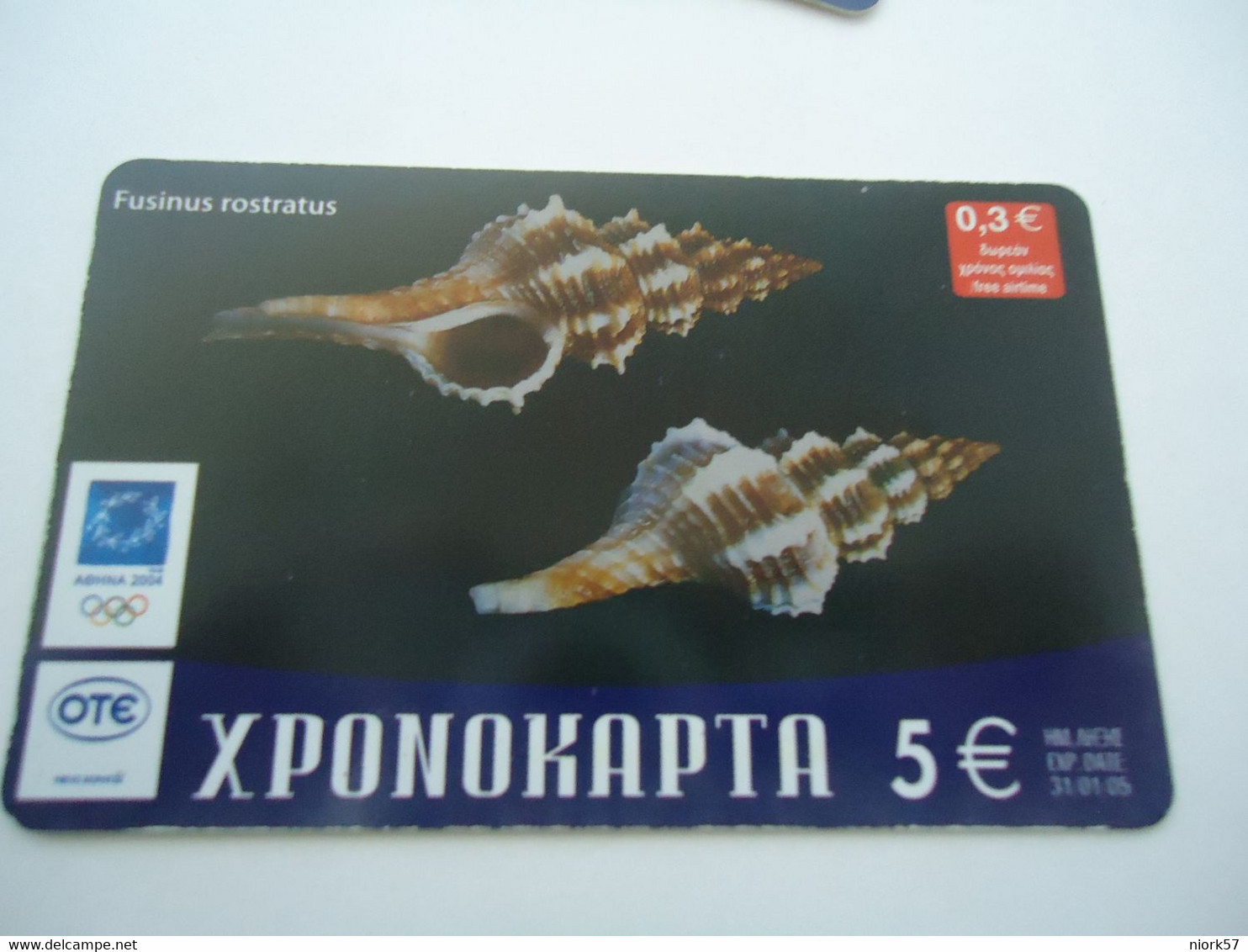 GREECE   USED PREPAID CARDS MARINE LIFE SHELLS - Fische