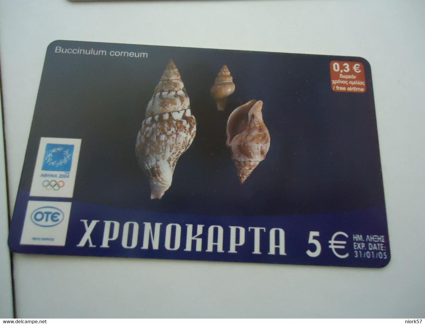 GREECE   USED PREPAID CARDS MARINE LIFE SHELLS - Poissons