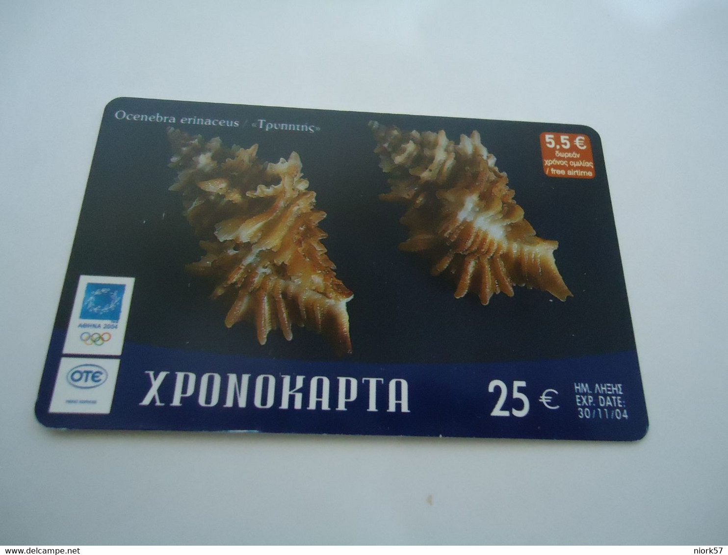 GREECE   USED PREPAID CARDS MARINE LIFE SHELLS 25 EURO  2 - Poissons