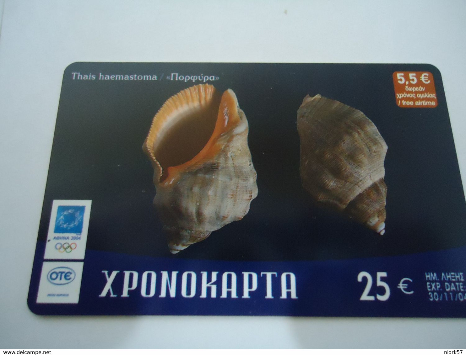 GREECE   USED PREPAID CARDS MARINE LIFE SHELLS 25 EURO - Vissen