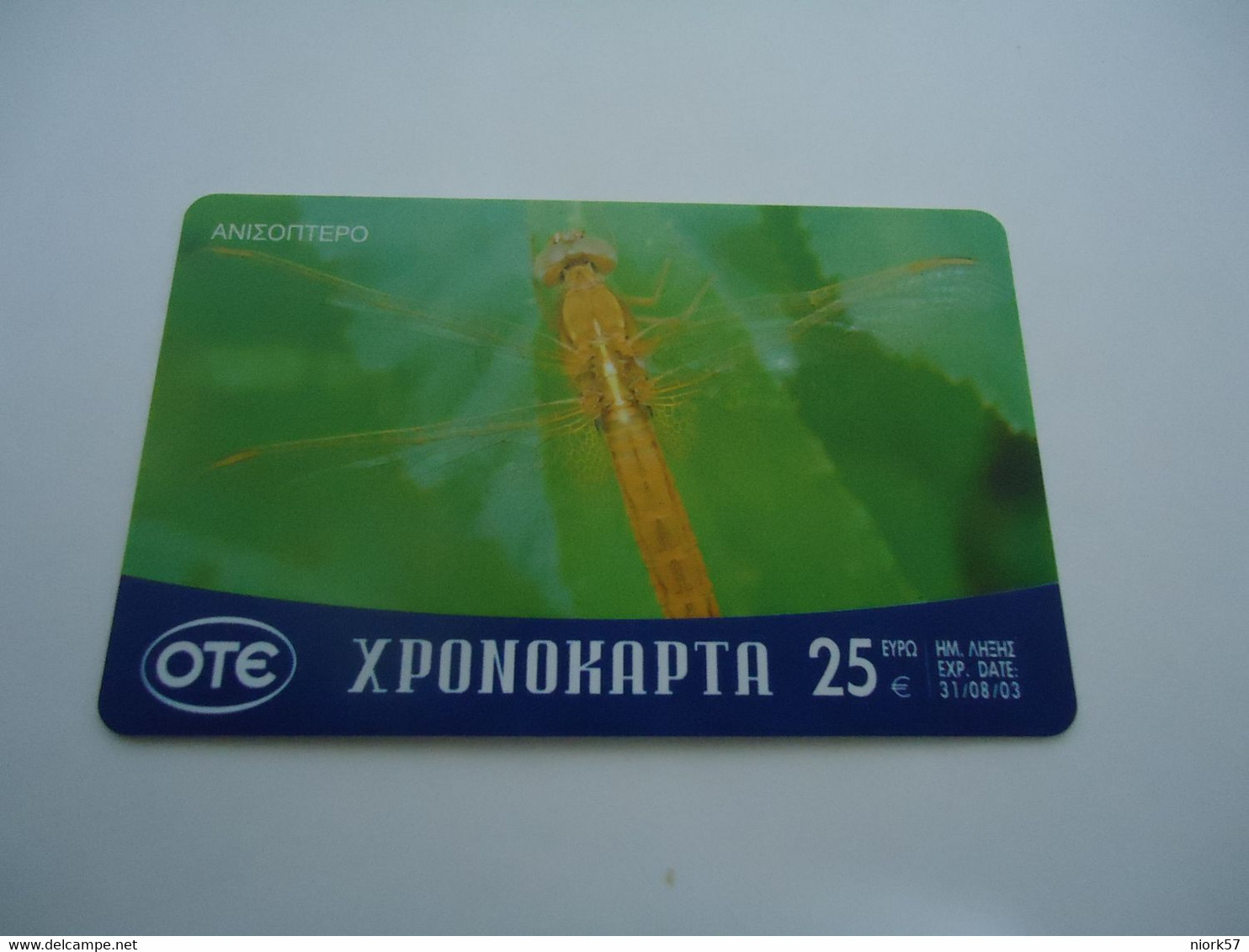 GREECE  USED  PREPAID CARDS RR   INSECTS  25 EYRO - Flores