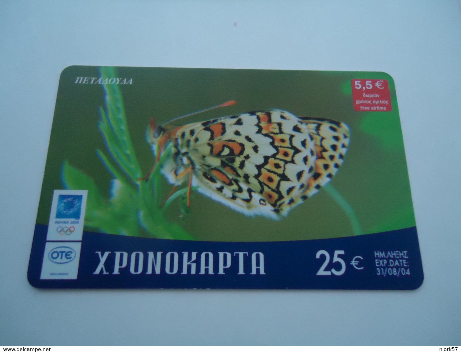 GREECE  USED PREPAID CARDS INSECT BUTTERFLIES   25 EURO - Farfalle