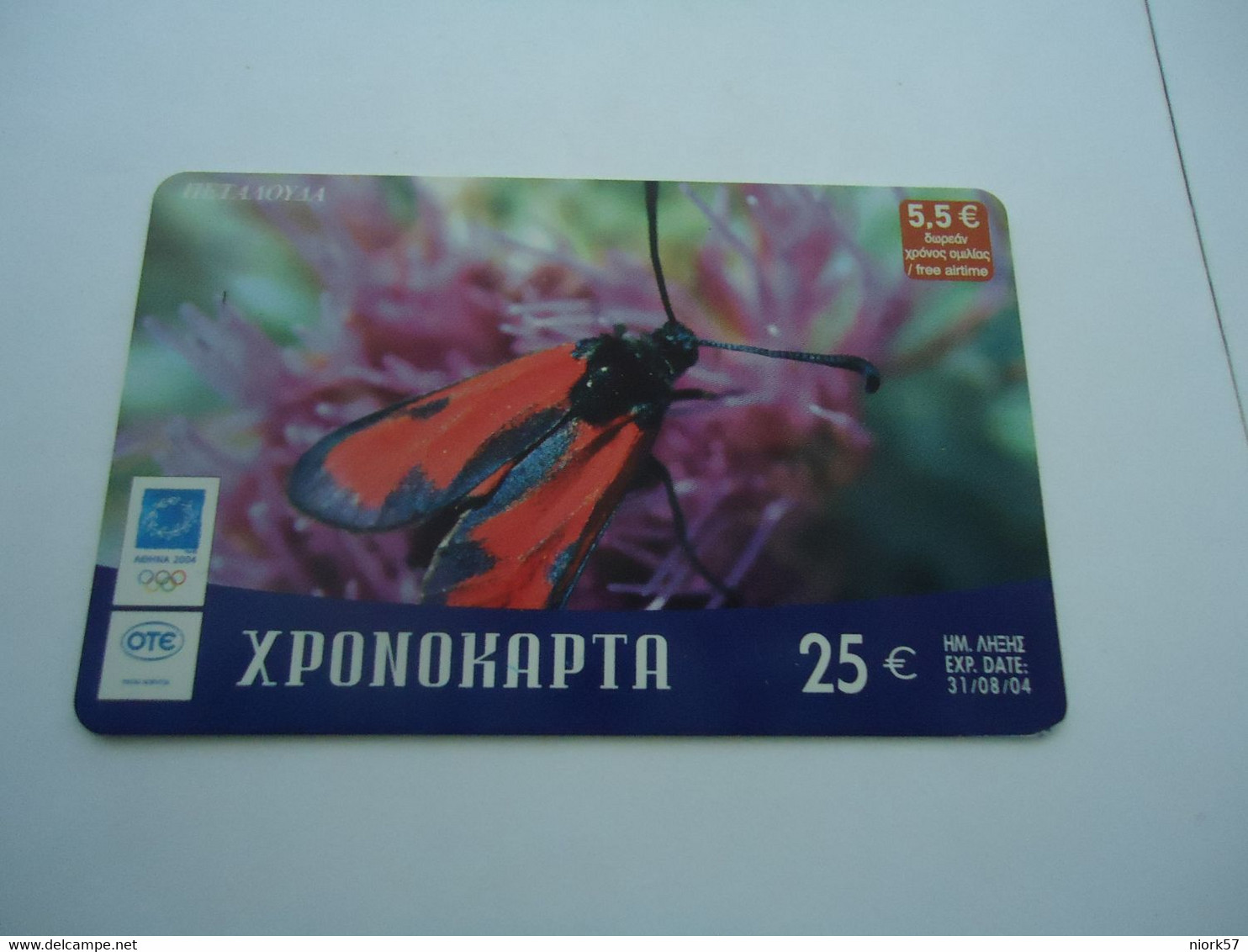 GREECE  USED PREPAID CARDS INSECT BUTTERFLIES   25 EURO - Butterflies