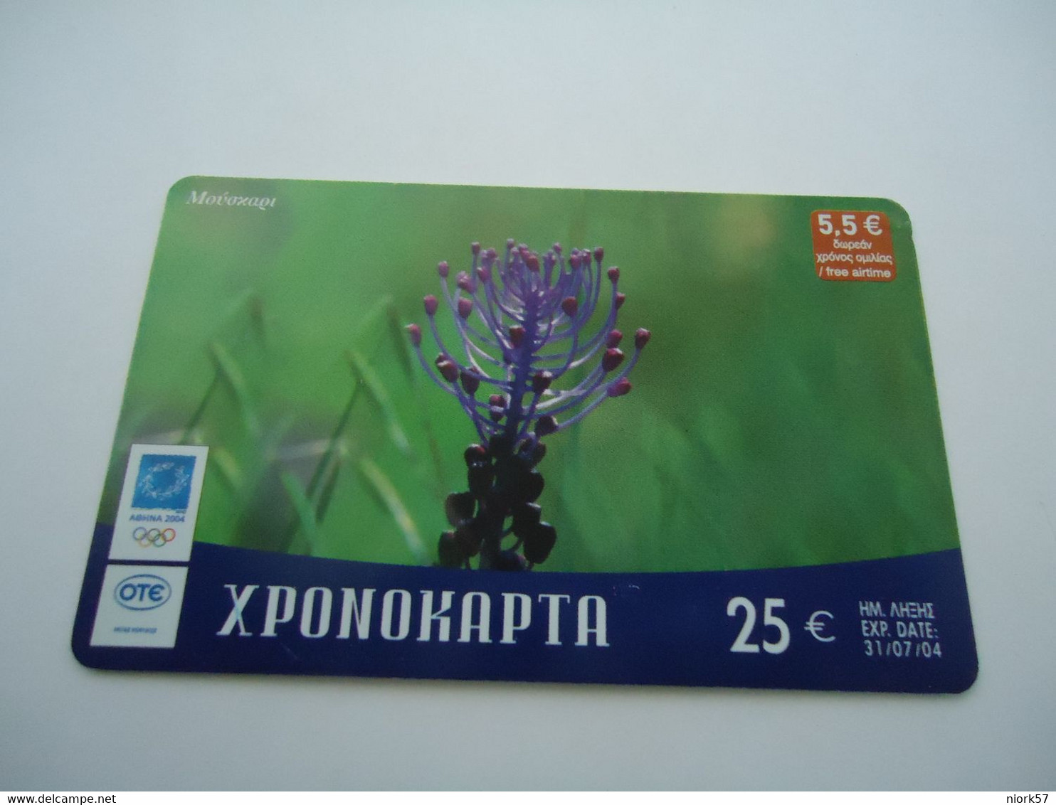 GREECE   USED PREPAID CARDS FLOWERS  25 EURO - Flores