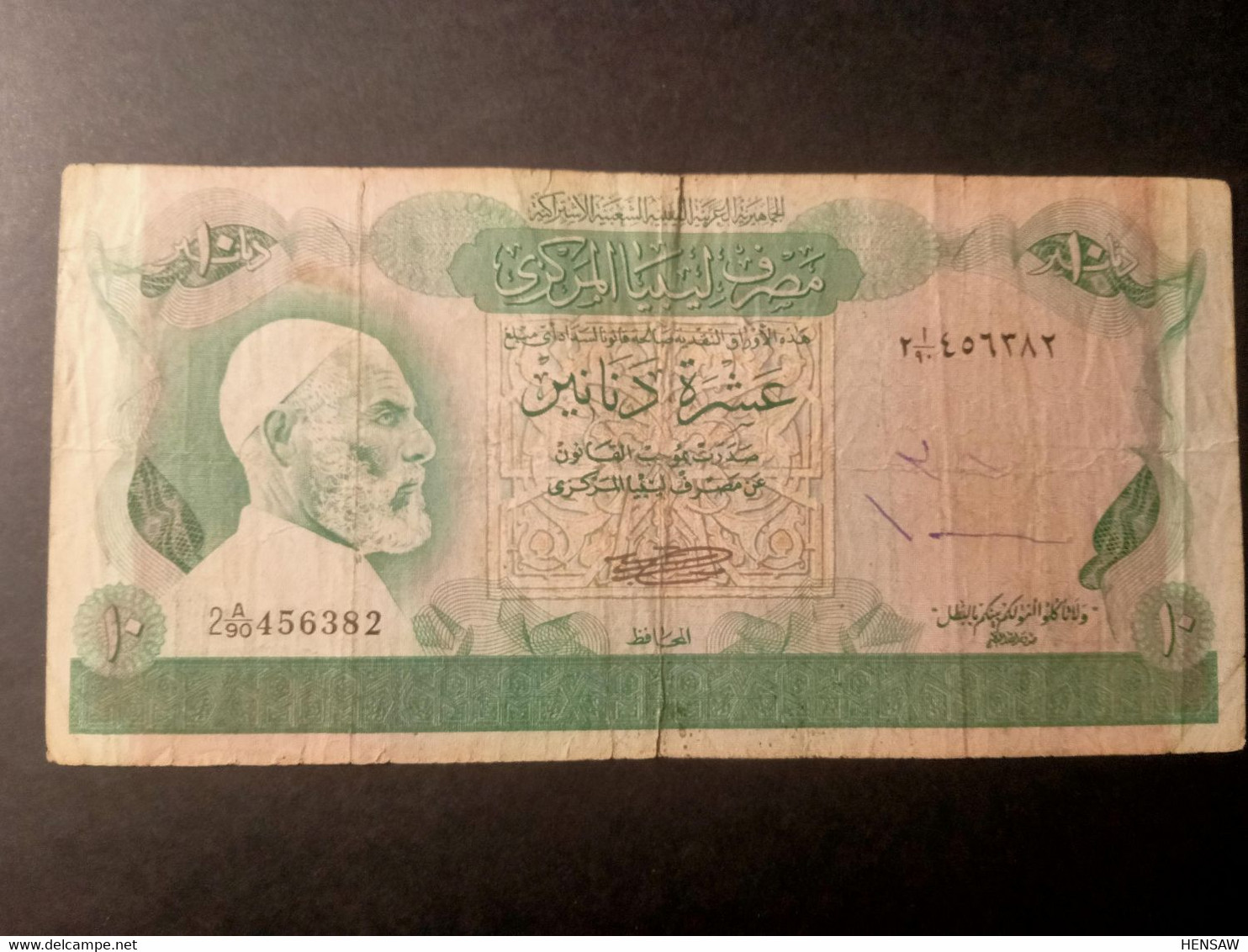 LIBYA 10 DINARS 1981 P 46a USED USADO - Libia