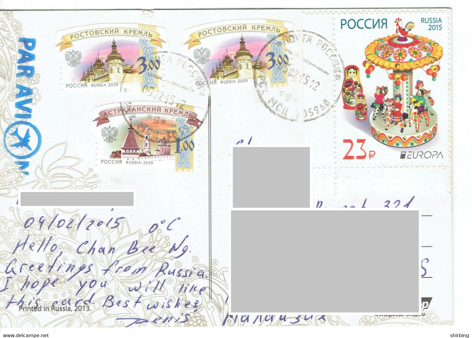 C4 :Russia - Childhood Fun Fair, Merry Go Round, Toy, Rooster Decorative Top, Toy Horse Riding,stamps Used On Postcard - Brieven En Documenten