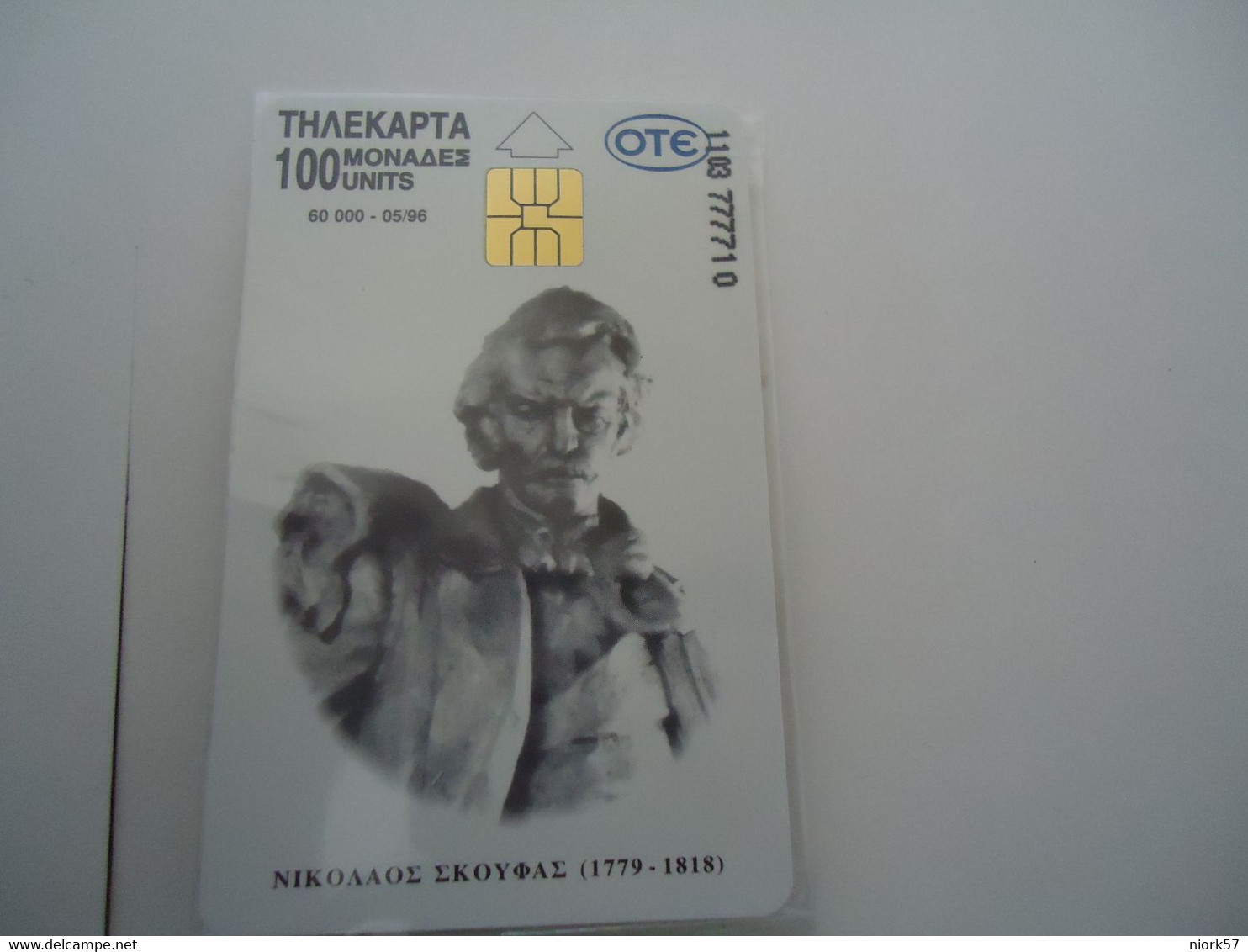 GREECE  MINT PHONECARDS HISTORY REVOLUTION 1821  2 SCAN - Cultura