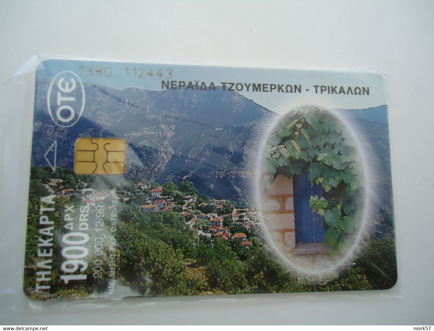GREECE  MINT PHONECARDS ACHELOOS RIVER 2 SCAN - Paysages