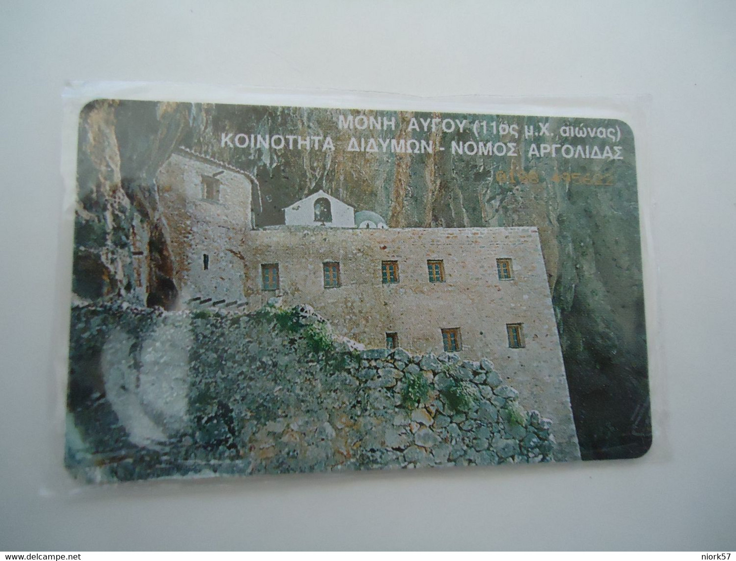 GREECE  MINT PHONECARDS ARGOLIDA    CAVE  2 SCAN - Landscapes