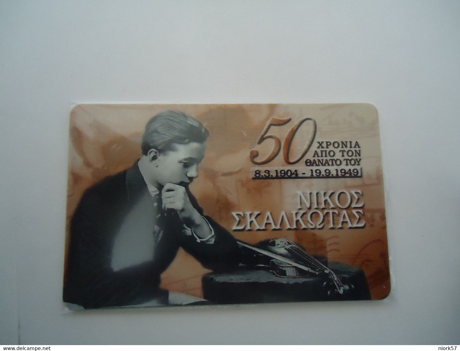 GREECE  MINT PHONECARDS MUSIC VIOLIN  SKALKOTAS  2 SCAN - Musique