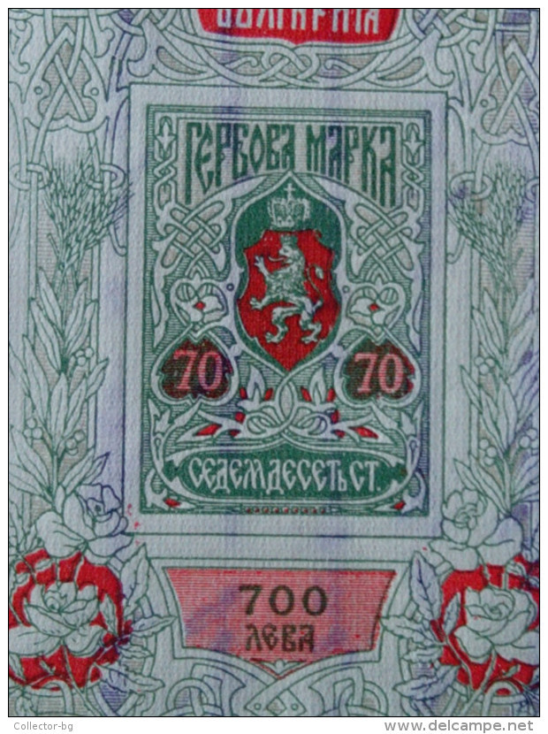 ULTRA RARE 700lv LEVA (70 STOTINKI) LION ENGRAVINGS WATERSEAL REVENUE FISCAL GERD STAMP TIMBRE 1907 KINGDOM BULGARIA - Ongebruikt