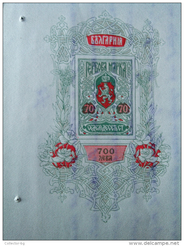 ULTRA RARE 700lv LEVA (70 STOTINKI) LION ENGRAVINGS WATERSEAL REVENUE FISCAL GERD STAMP TIMBRE 1907 KINGDOM BULGARIA - Neufs
