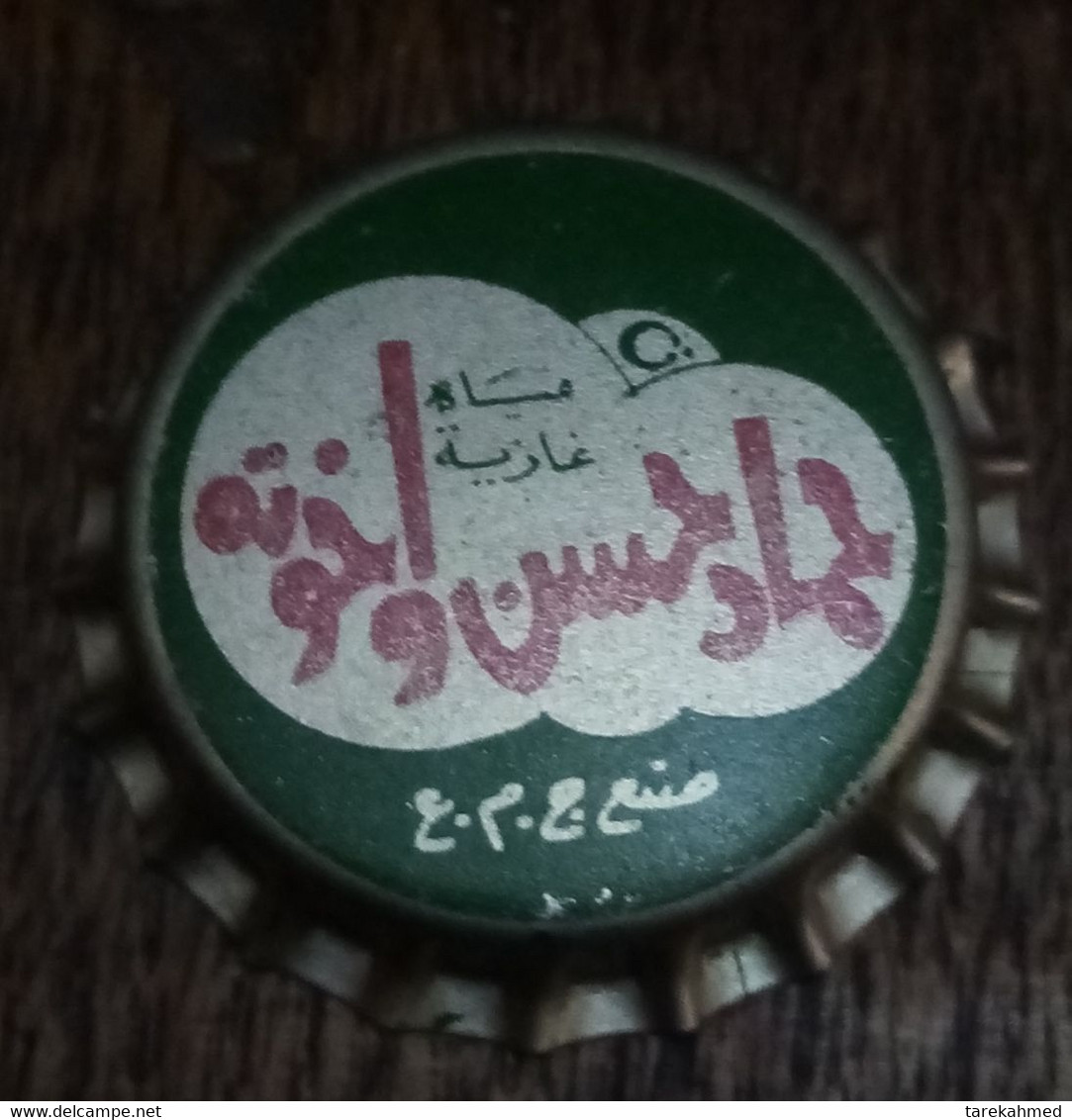 Egypt1970's .  Rare Soda Cap Of Hamnad Hassan & Bros , Tokebags. - Limonade