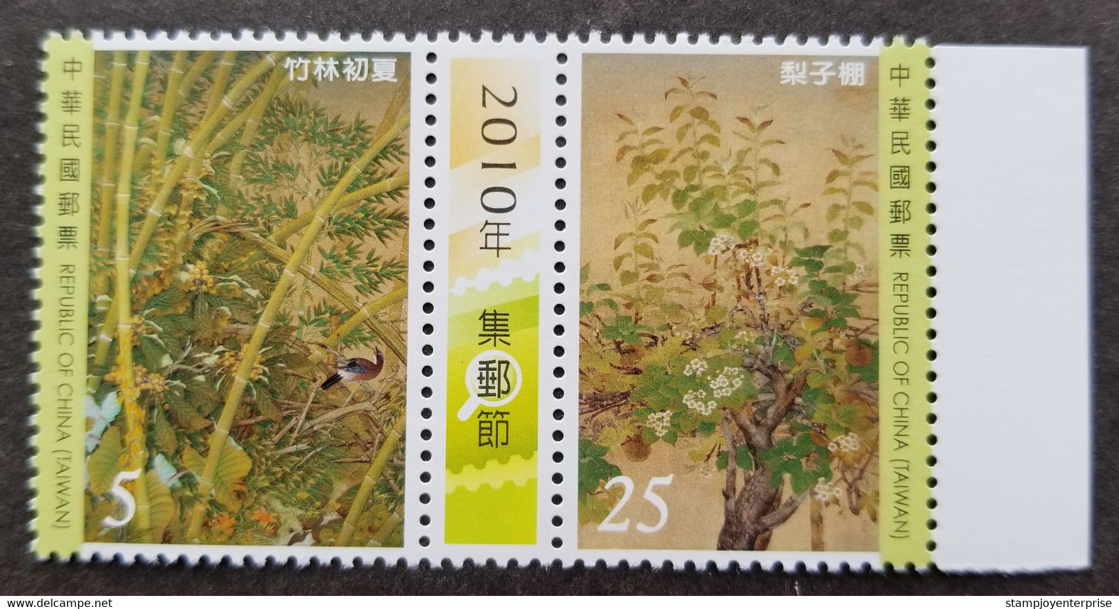 Taiwan Modern Taiwanese Painting 2010 Chinese Art Tree Birds (stamp) MNH - Unused Stamps