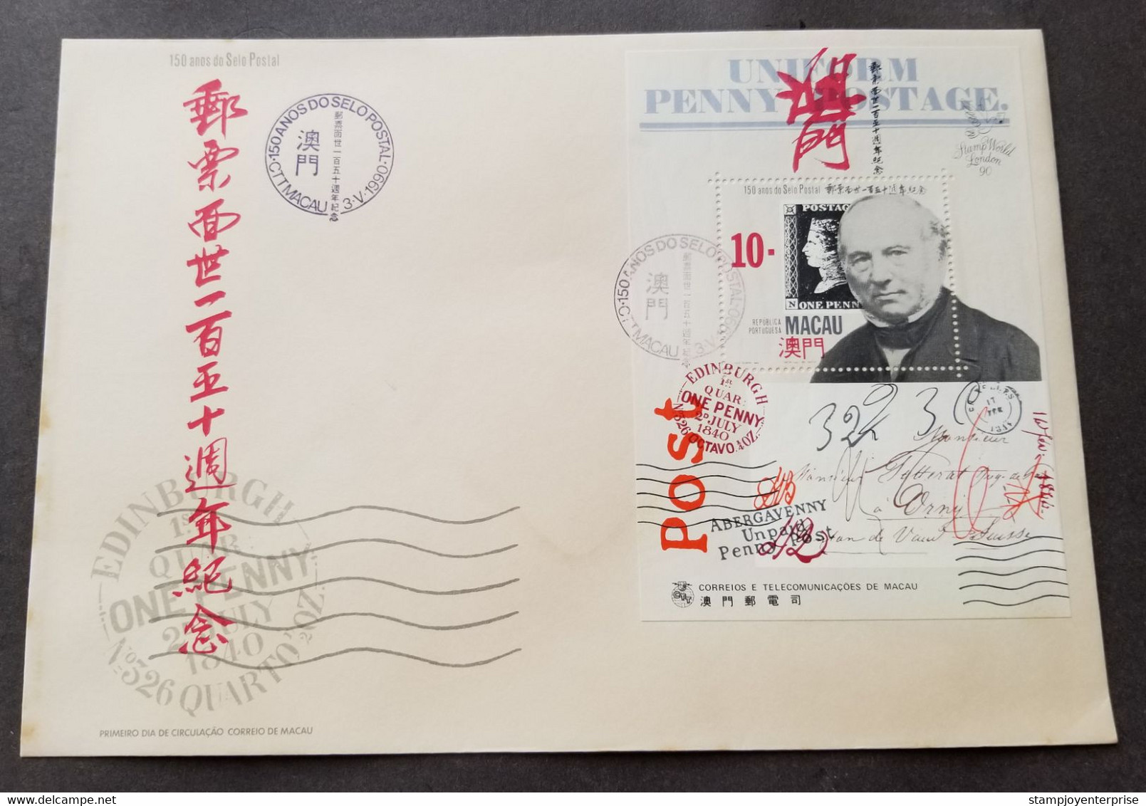 Macau Macao 150th Anniversary Of Penny Black 1990 Rowland Hill (FDC) *see Scan - Brieven En Documenten