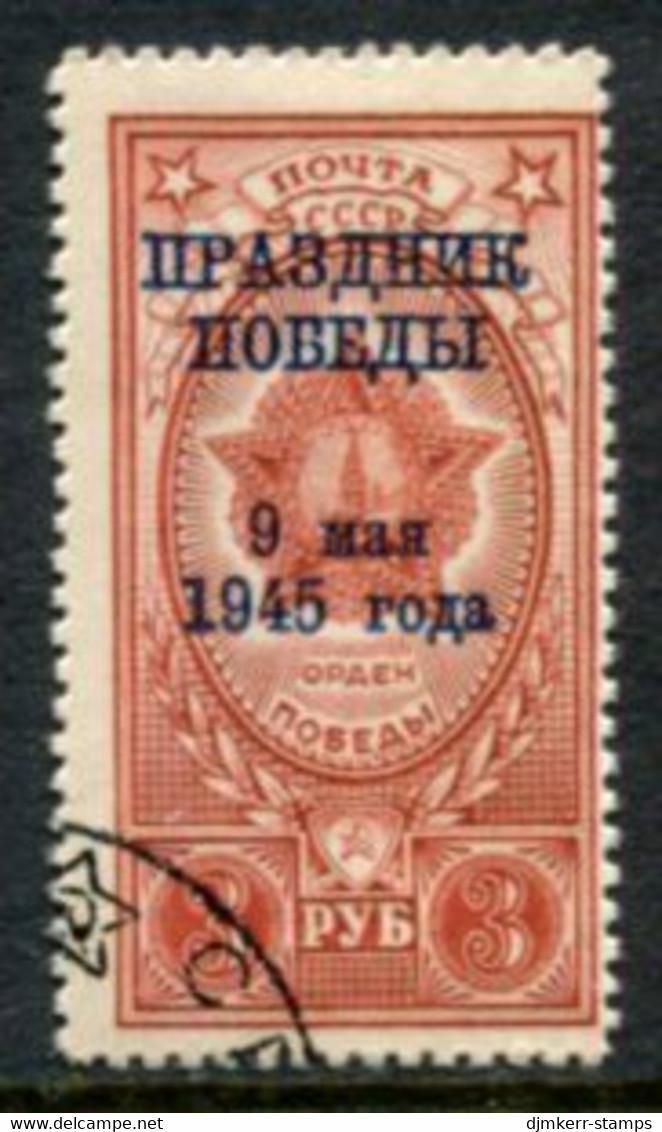 SOVIET UNION 1945 Victory Day Used.  Michel 971 - Usados