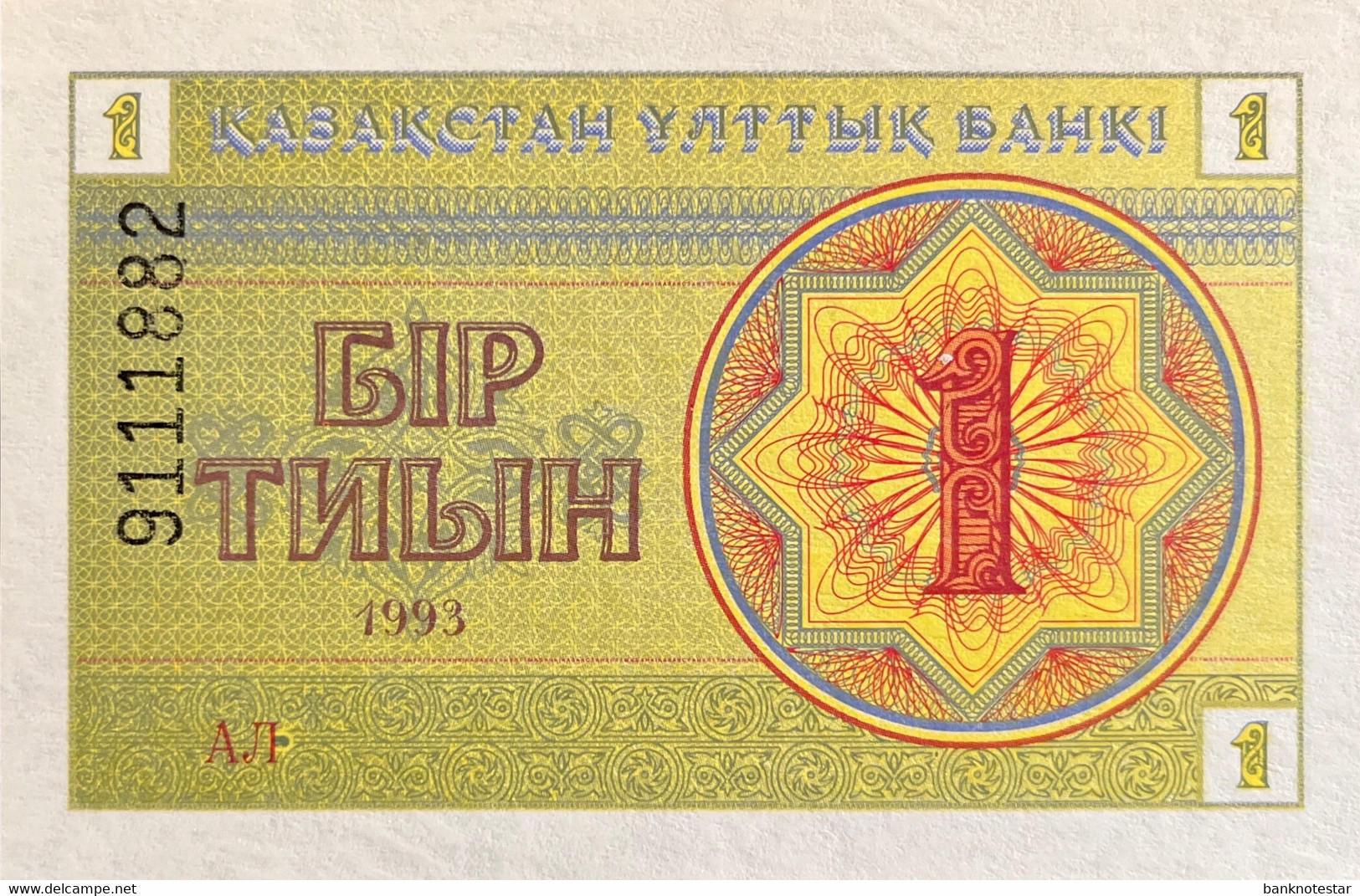 Kazakhstan 1 Tyin, P-1b (1993) - UNC - Kasachstan