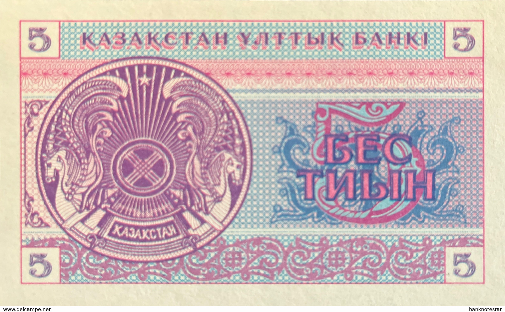 Kazakhstan 5 Tyin, P3a (1993) - UNC - Kazakhstán