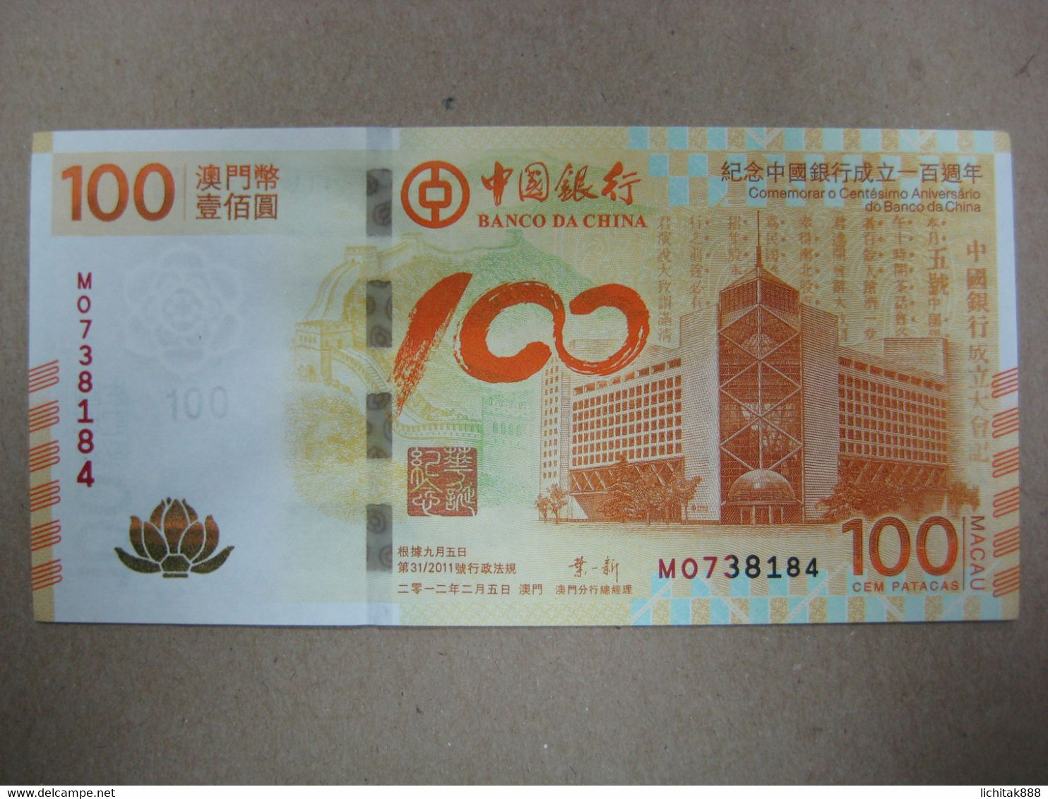 2012 Macau - The Centenary Of Bank Of China Banknote BOC $100 Patacas UNC - Macao