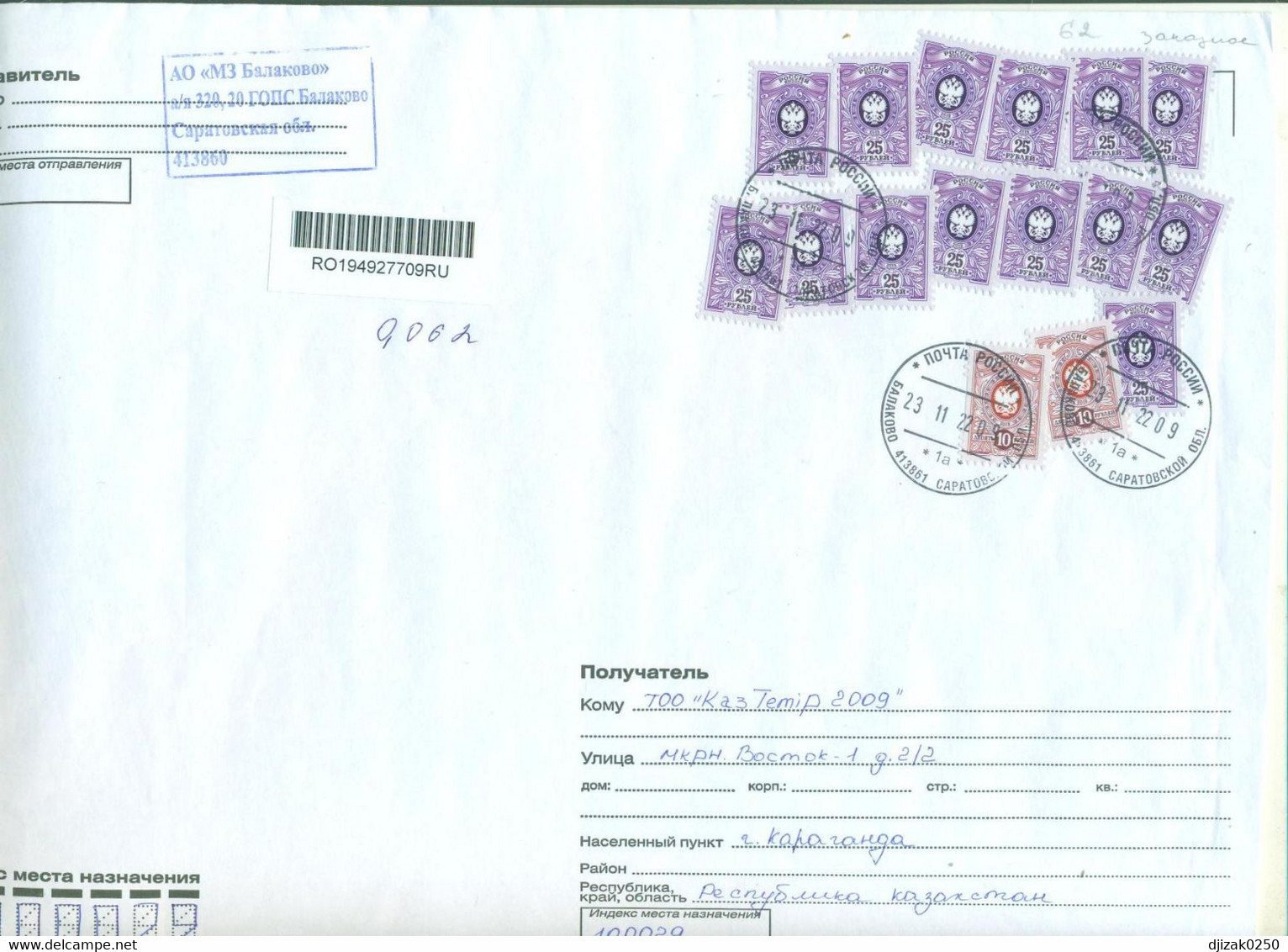 Russia 2022. Registered Envelope Passed The Mail. - Storia Postale