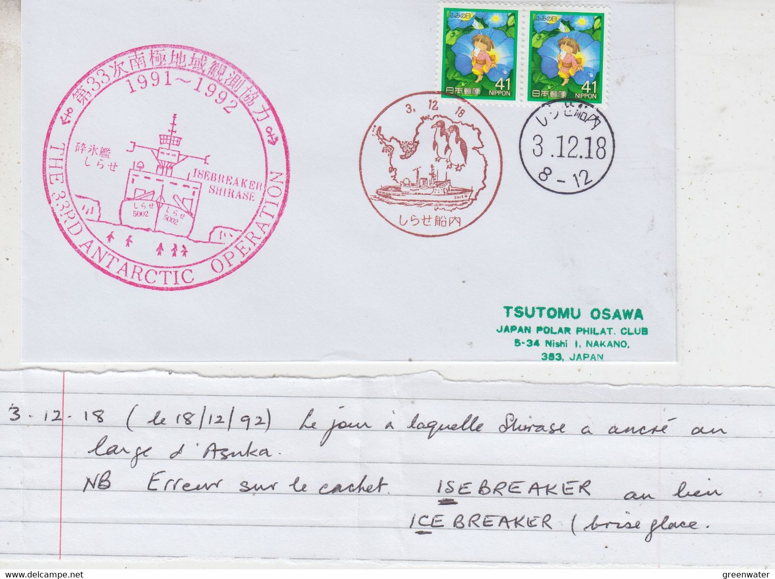 Japan Jare 33 Antarctic Operation 1991-1992 Error In Ca "Isebreaker"  (JA288) - Onderzoeksprogramma's