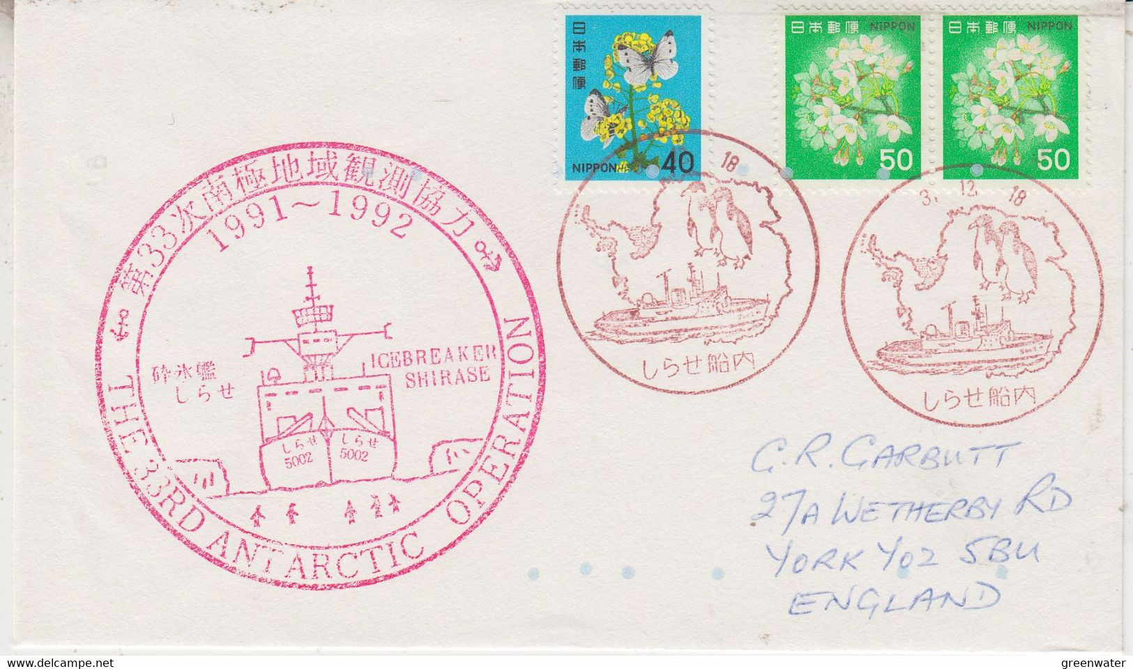 Japan Jare 33 Antarctic Operation 1991-1992  (JA289) - Forschungsprogramme