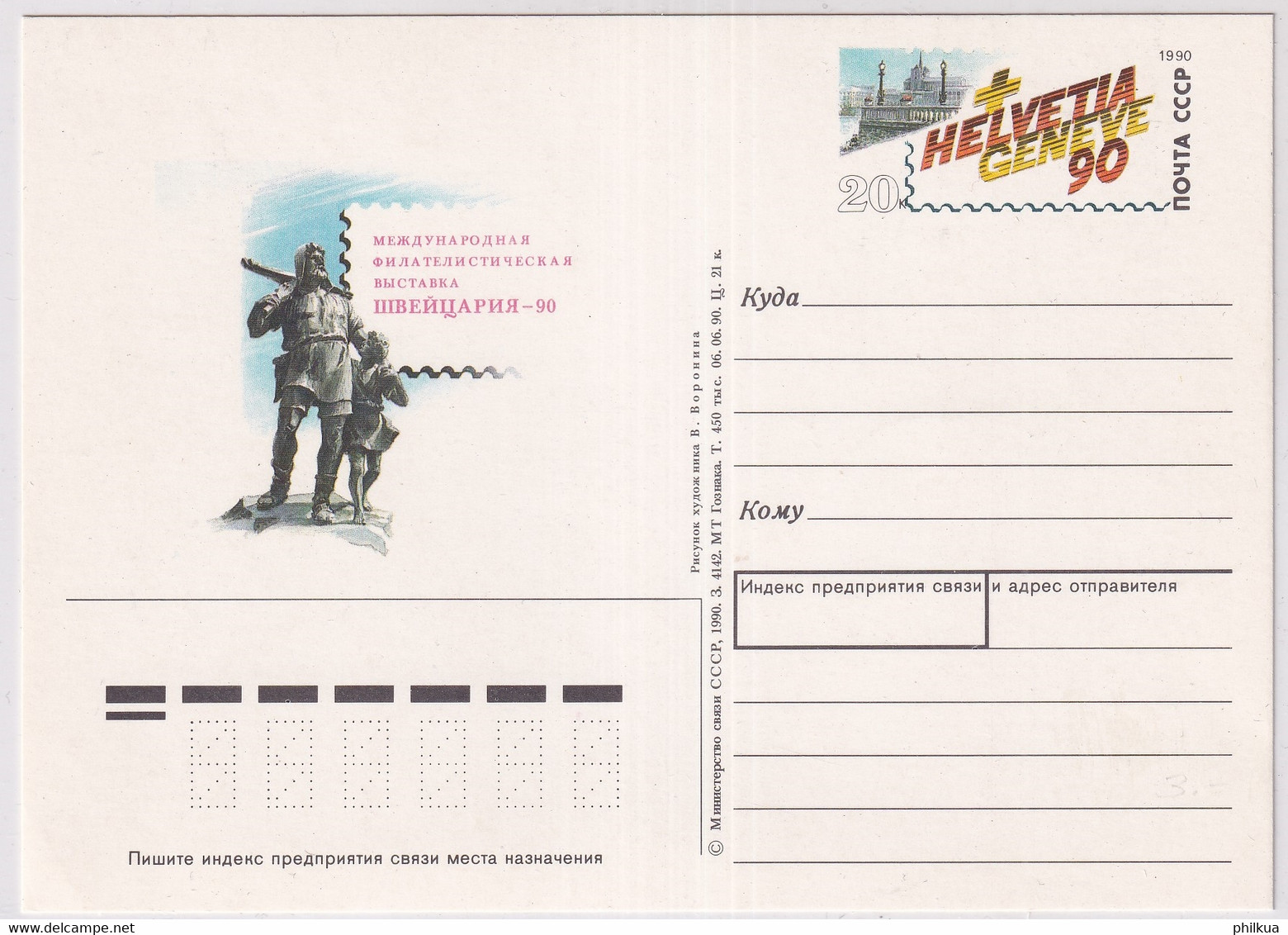 Sowjetunion 1990 - Ganzsache - HELVETIA GENEVE 90 - Ungebraucht/** - Expositions Philatéliques