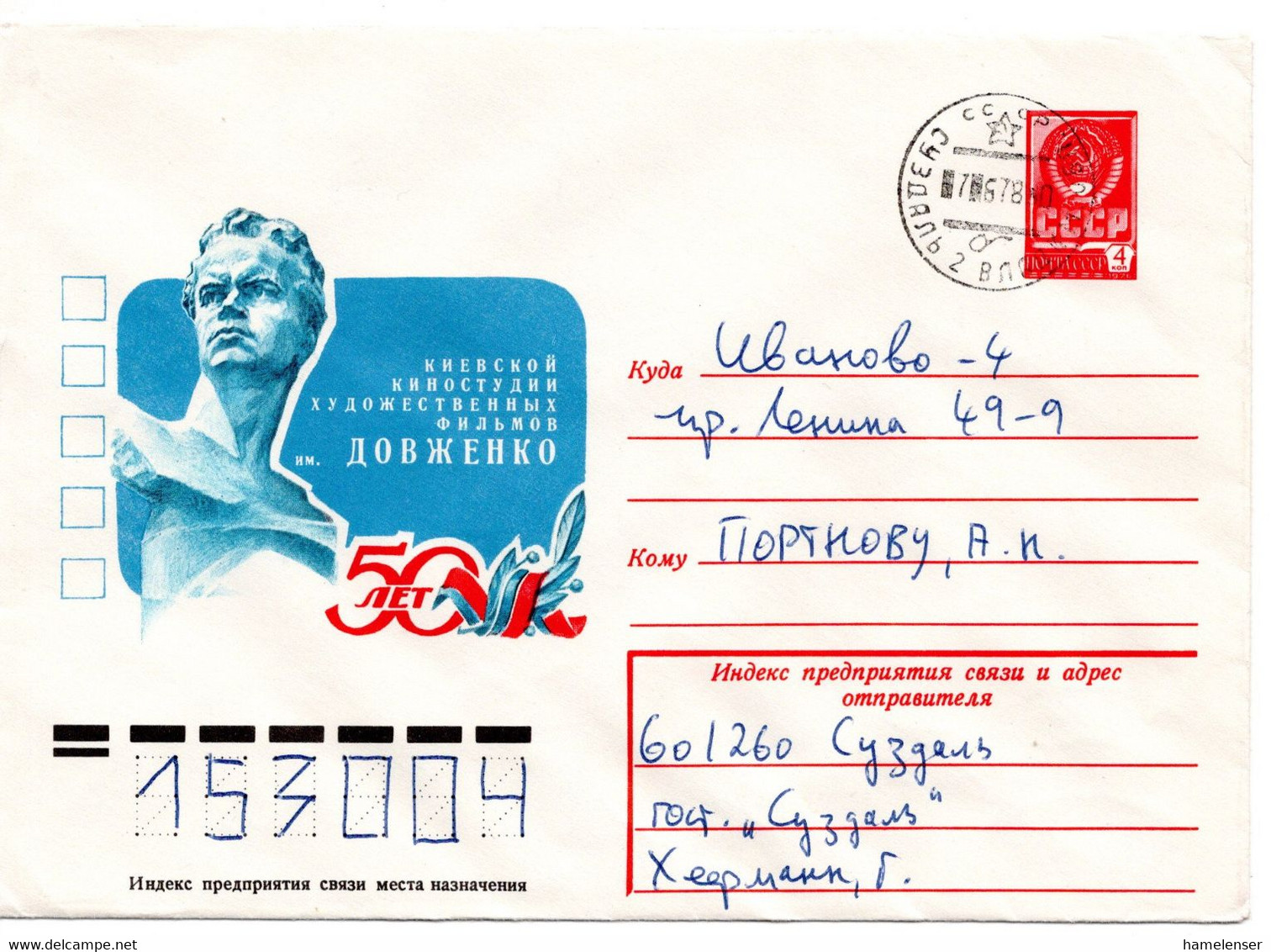 63821 - Russland / UdSSR - 1978 - 4K GAUmschlag "50 Jahre Dovzhenko-Filmstudio Kiew" SUZDAL' -> IVANOVO - Cinema