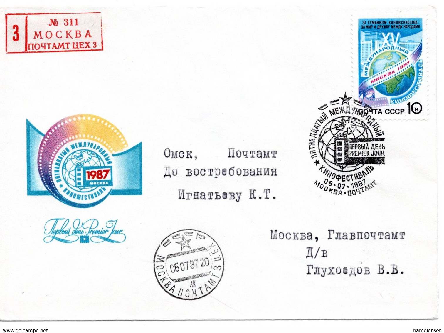 63826 - Russland / UdSSR - 1987 - 15K 15.Filmfestival Moskau EF A R-FDC MOSKVA -> OMSK - Cinema