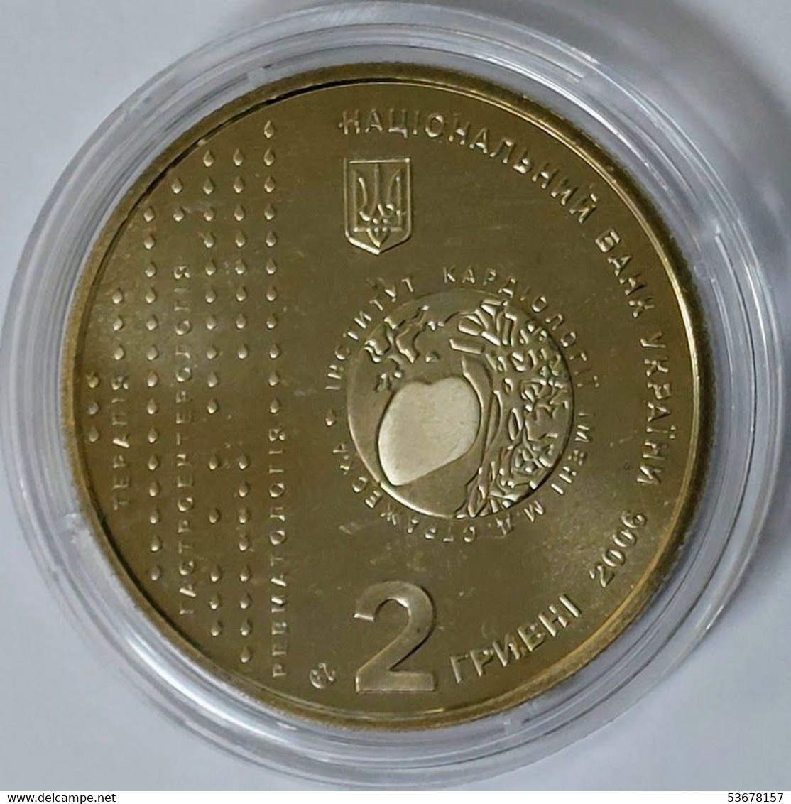 Ukraine - 2 Hryvni 2006, KM# 393, 130th Anniversary - Birth Of Mykola Strazhesko (#1755) - Ukraine