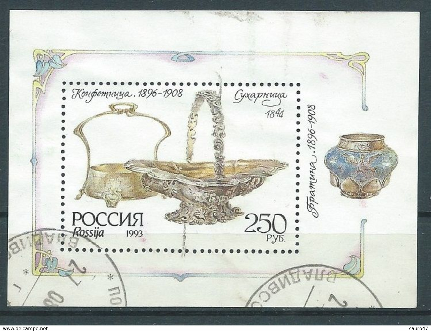 RU096 Argenti Museo Del Cremlino - BFusato - Used Stamps