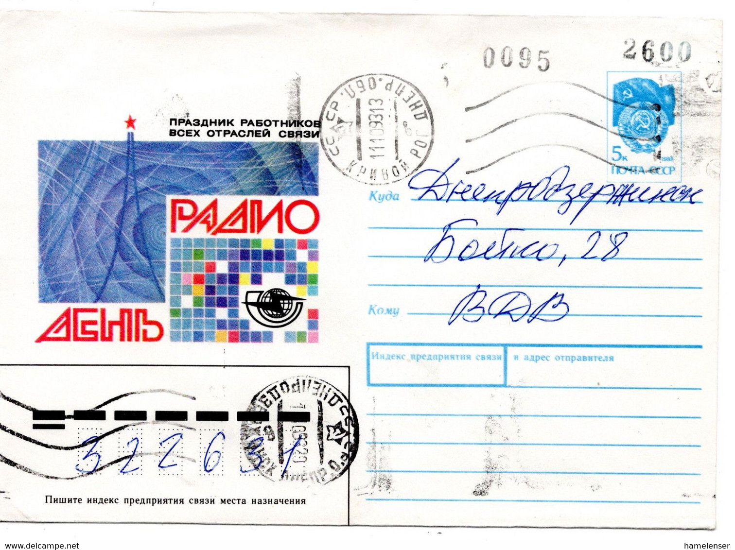 63865 - Ukraine - 1993 - 7K SU-GAUmschlag "Tag Des Radios" M Numerator-Zudruck KRIVOY ROG-> DNEPRODZERZHINSK - Ukraine