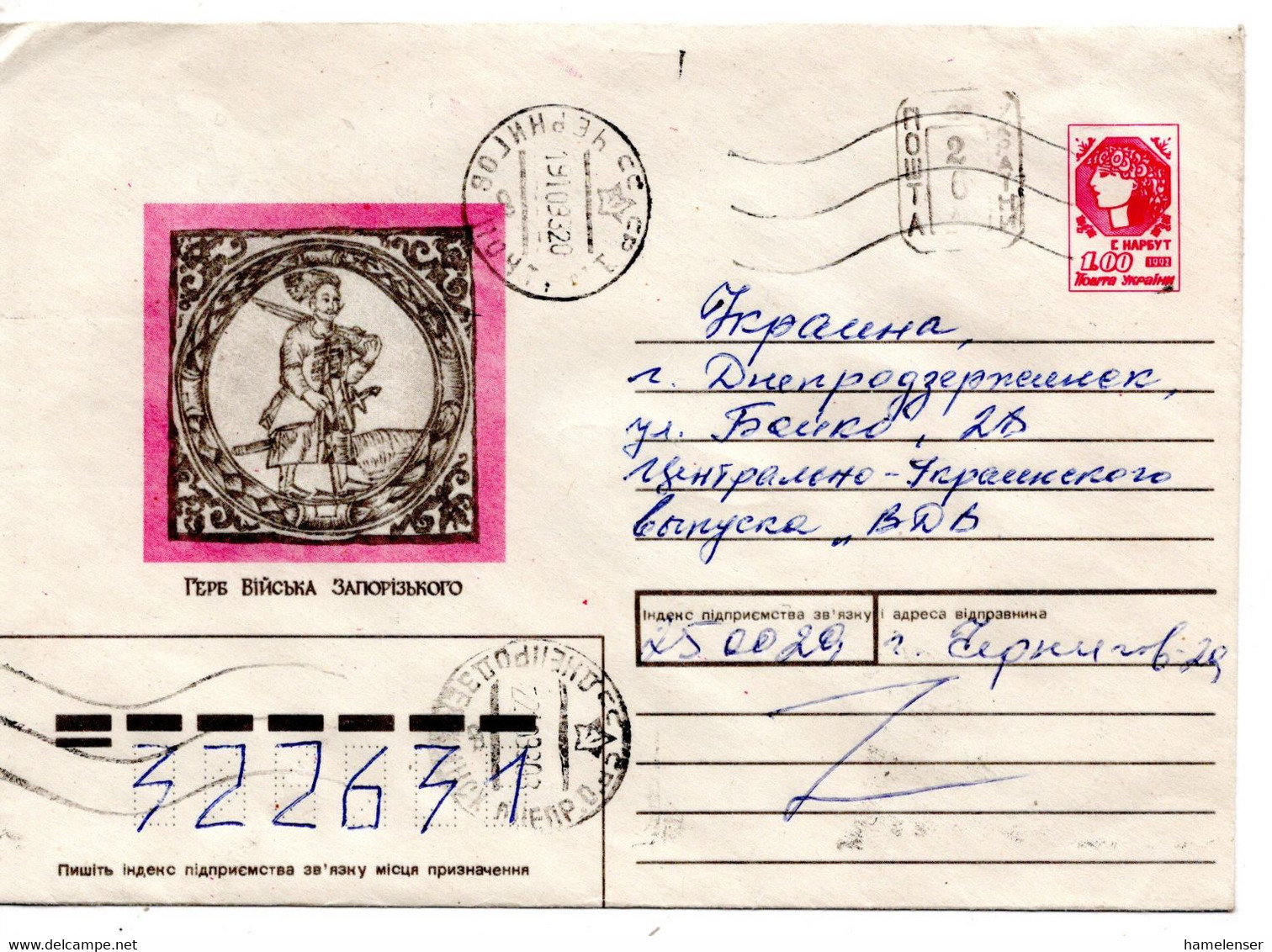 63866 - Ukraine - 1993 - 1Krb GAUmschlag "Geschichte" M Handstpl-Zudruck CHERNIGOV -> DNEPRODZERZHINSK - Ukraine