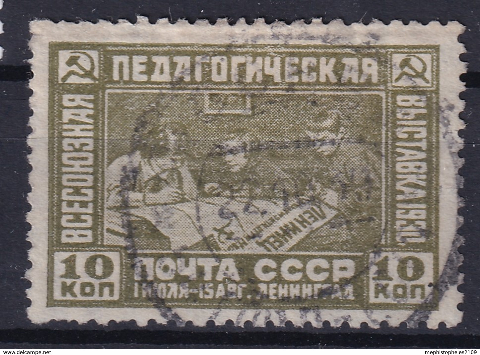 USSR 1930 - Canceled - Zag# 255 - Gebruikt