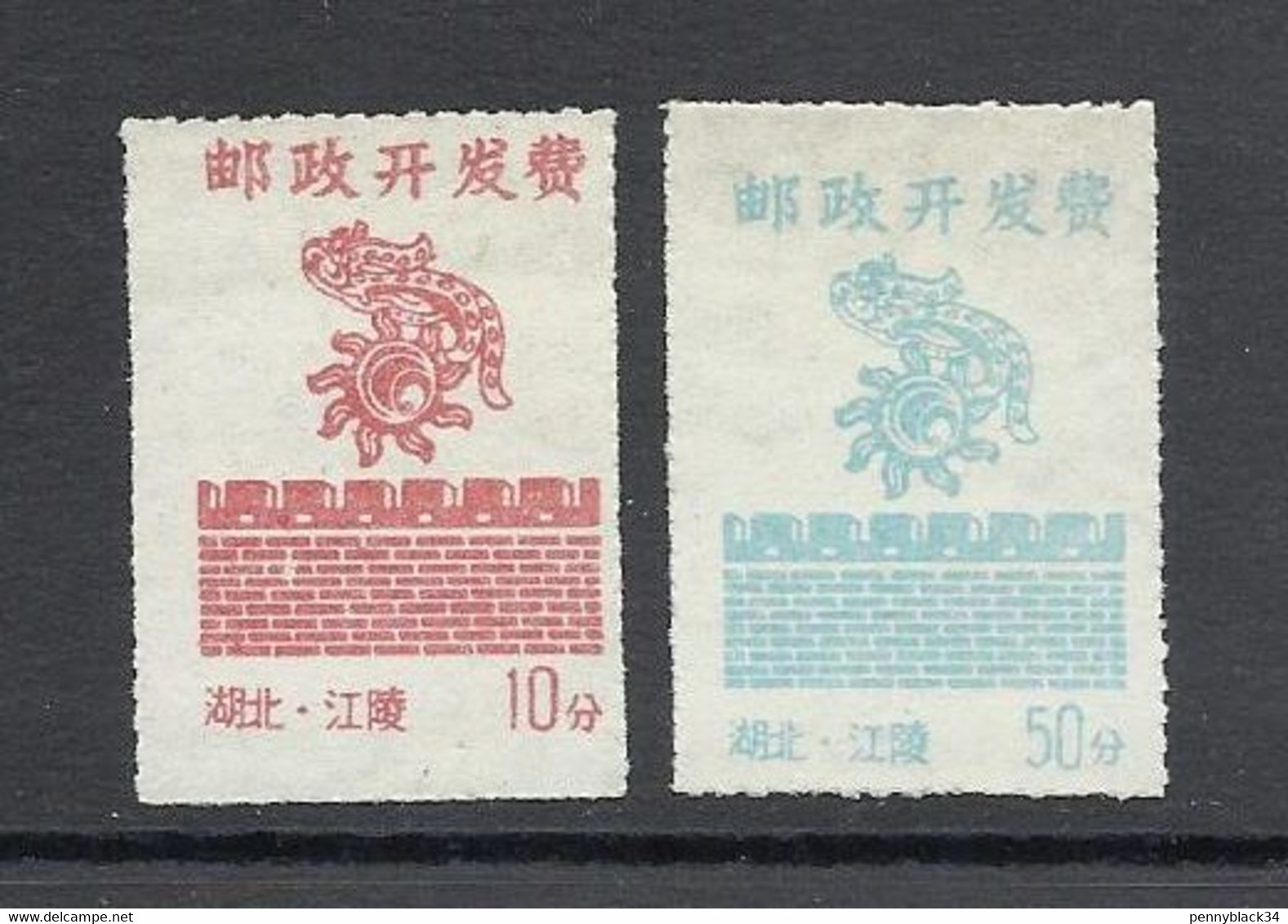 Chine China Surtaxe Locale (Jiagling - Hubei) N°7 ** - Postage Due