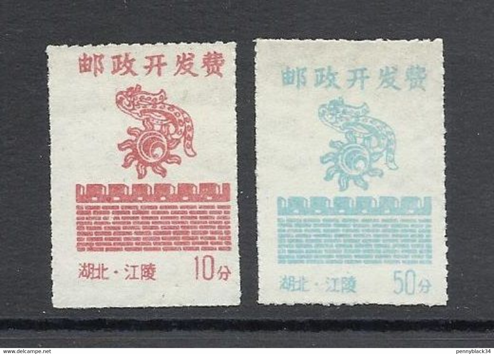 Chine China Surtaxe Locale (Jiagling - Hubei) N°7 ** - Timbres-taxe