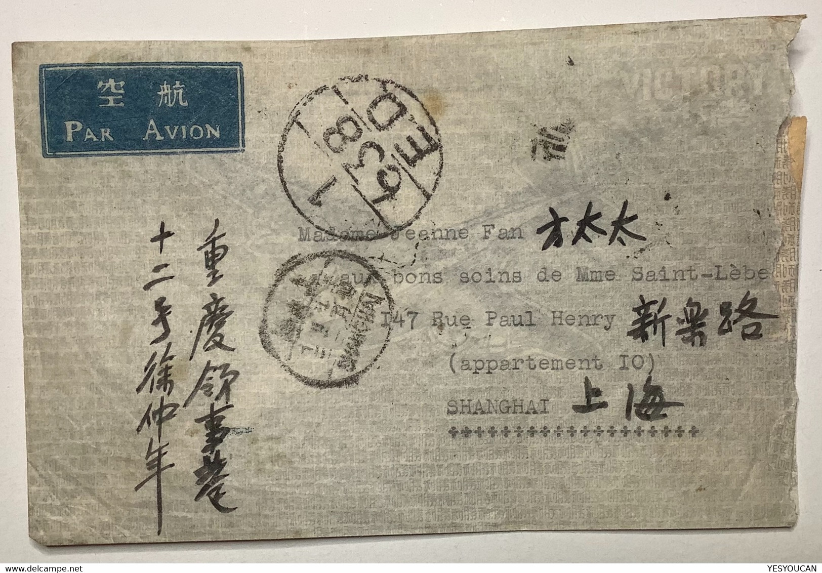 CHUNGKING = PAHSIEN ~1943-1944 Cover>with SCARCE SHANGHAI EXPRESS POSTMARK "2/648/E.D"sent PAR AVION (China Chine Lettre - 1912-1949 República