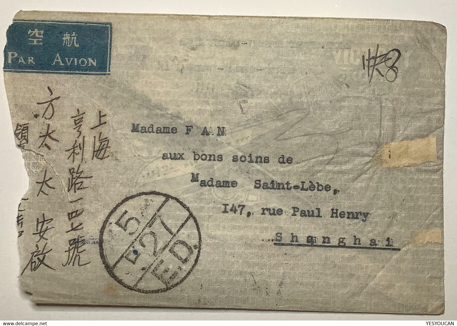 CHUNGKING = PAHSIEN ~1943-1944 SCARCE SHANGHAI EXPRESS POSTMARK "5/527/E.D"cover Sent PAR AVION (China Chine Lettre - 1912-1949 Republiek