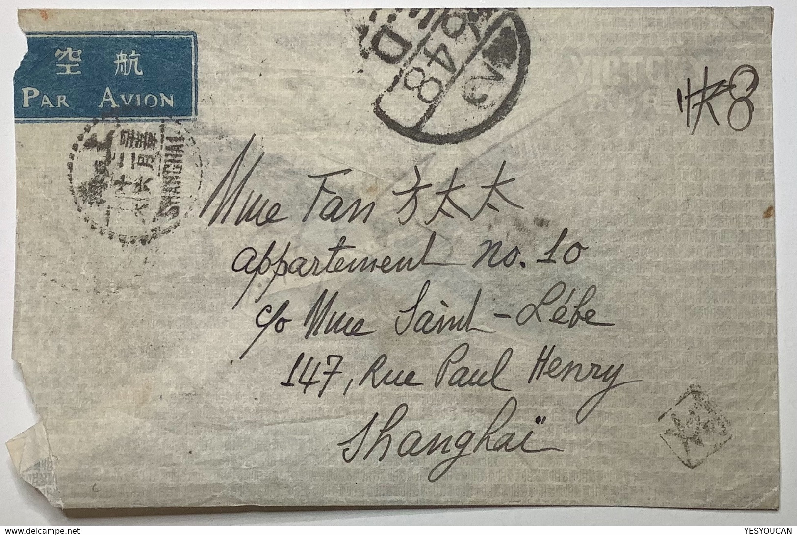 CHUNGKING = PAHSIEN ~1943-1944 Cover>with SCARCE SHANGHAI EXPRESS POSTMARK "1/638/E.D"sent PAR AVION (China Chine Lettre - 1912-1949 Repubblica