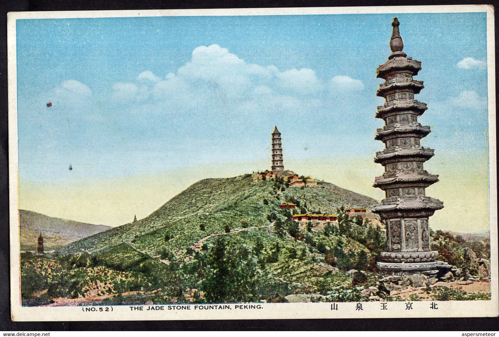 China - Circa 1950 - Postcard - Peking - The Jade Stone Fountain - Cina